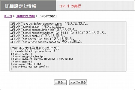図 コマンドの実行